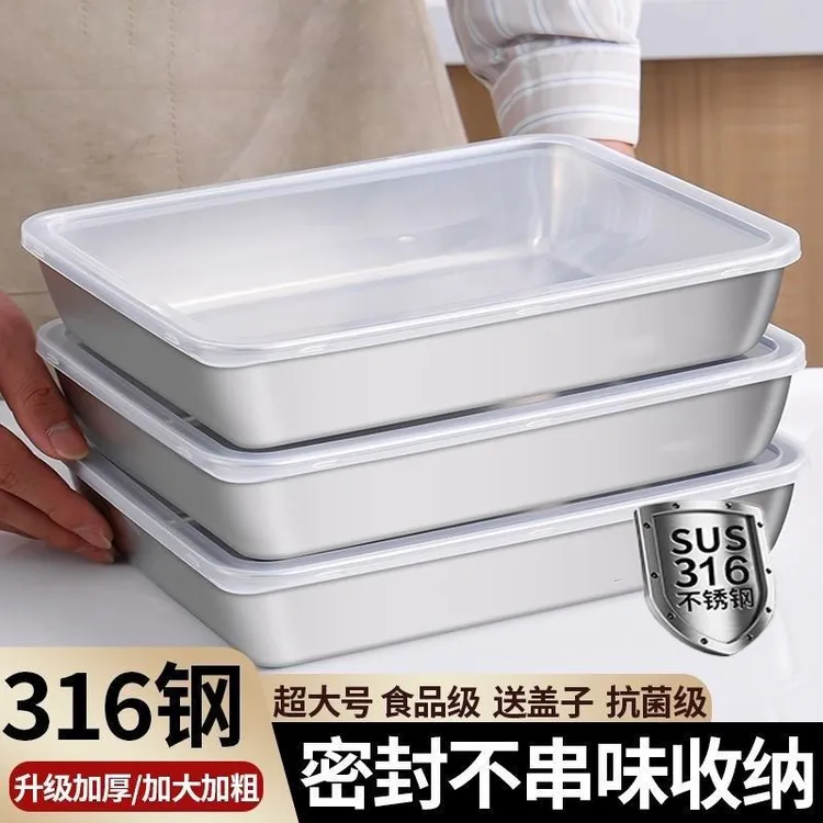 【拍一发三】不锈钢保鲜盒水果盒便当盒冰箱收纳盒方盒带盖饺子盒