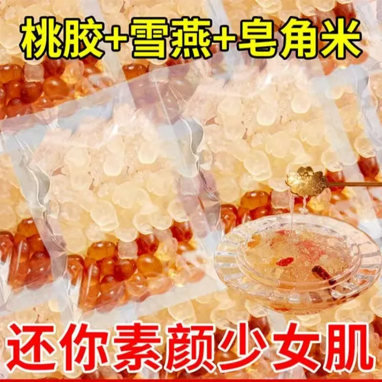 【胶颜】桃胶雪燕皂角银耳羹胶颜三宝美煲汤雪燕桃胶皂角米皂角米