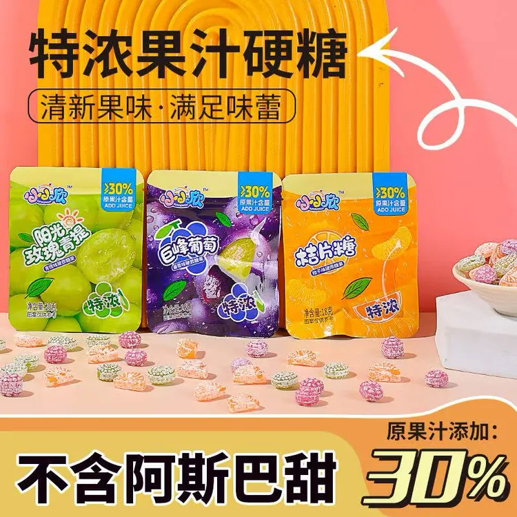 美味特浓3D造型果汁硬糖巨峰葡萄味水果糖橘瓣糖阳光玫瑰青提糖