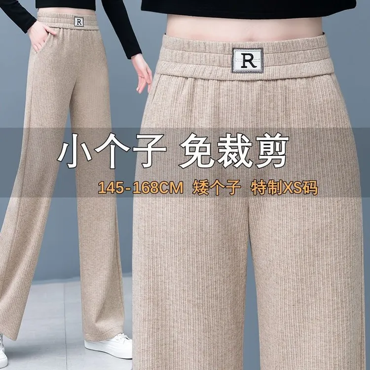 窄版阔腿裤女小个子高档雪尼尔春秋新款宽松高腰垂感直筒裤长裤子