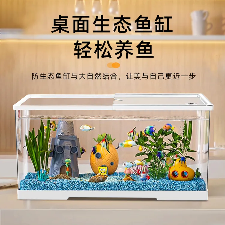 ZUIMENG/最萌生态鱼缸高清高透亚克力带盖透明桌面造景创意水族箱