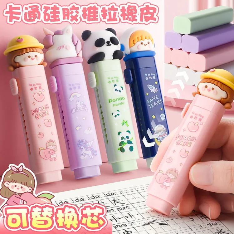 咔巴熊推拉橡皮小学生按动像皮擦不留痕无碎屑橡皮擦