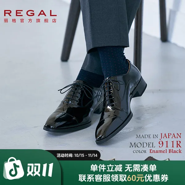 REGAL/丽格911R日本进口皮鞋男士商务正装男鞋西装尖头牛津鞋婚鞋