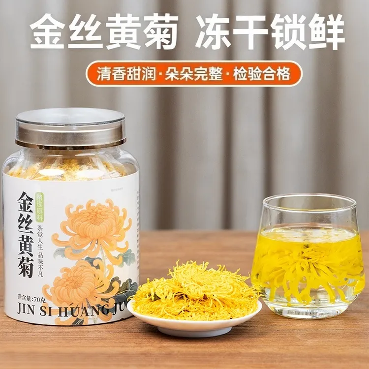 五虎菊花茶大朵金丝皇菊一朵一杯罐装花草茶叶泡水喝花茶