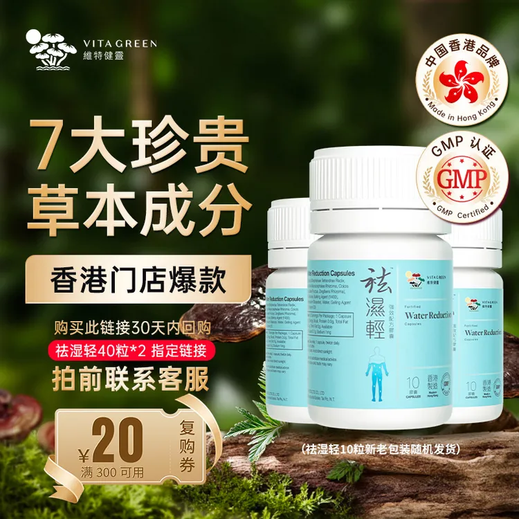 【盈盈轻态】VitaGreen/维特健灵水水丸30粒/组GC