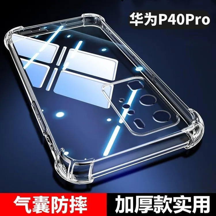 华为P40Pro防摔手机壳ELS-AN00气囊四角全包透明保护壳5g软壳新款