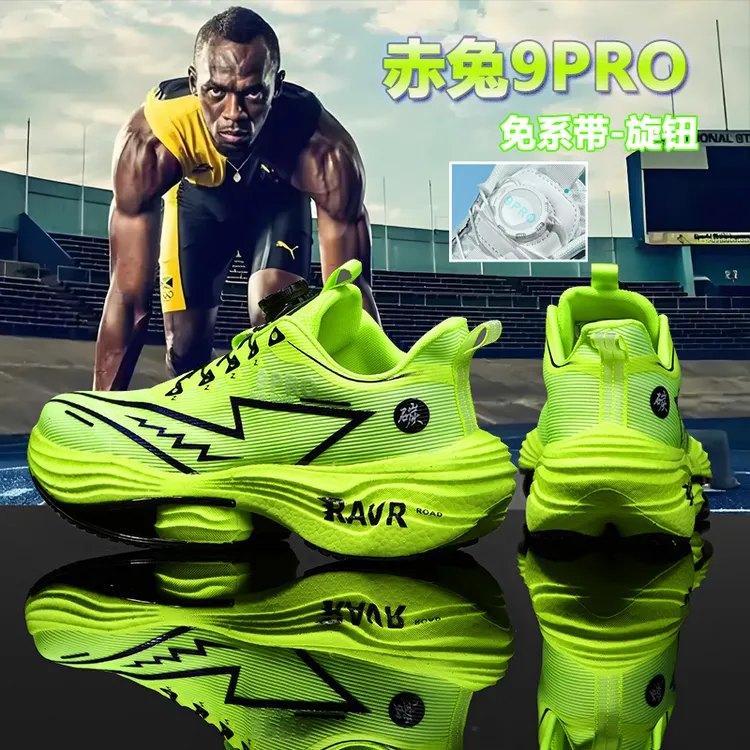 赤兔9pro碳板跑鞋男童秋季双网儿童专业运动跑步鞋超轻减震中大童