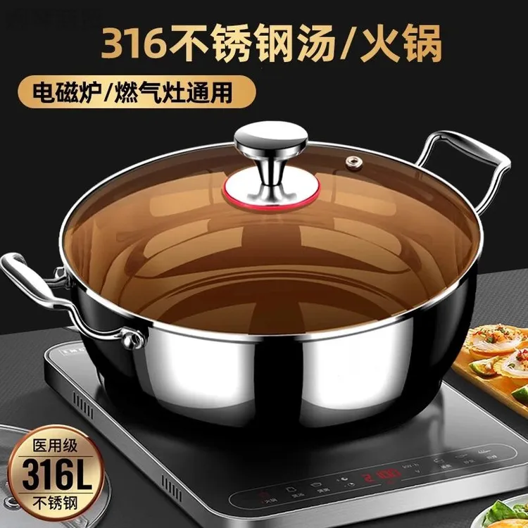 西藏新疆包邮加厚316不锈钢火锅加大加深汤锅家用大容量清汤锅电