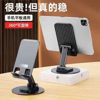 360°旋转手机支架金属底座可调节懒人支架折叠手机支架便携式