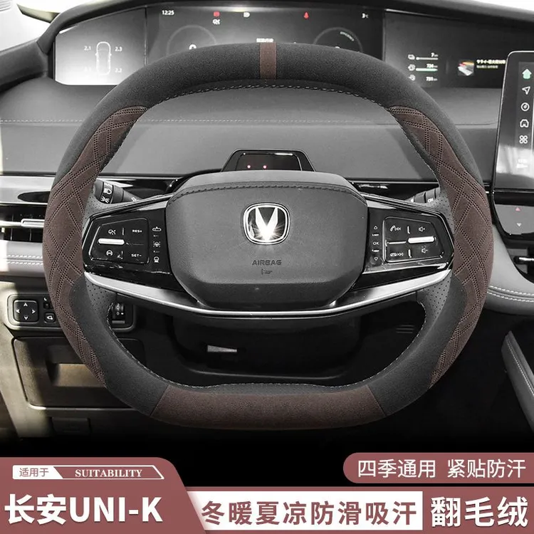 适用2024款长安UNIK 智电iDD方向盘套翻毛皮绒超薄防滑吸汗秋冬季
