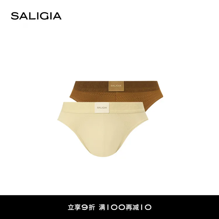 SALIGIA环岛余晖80S超细莫代尔双面异色男士三角内裤