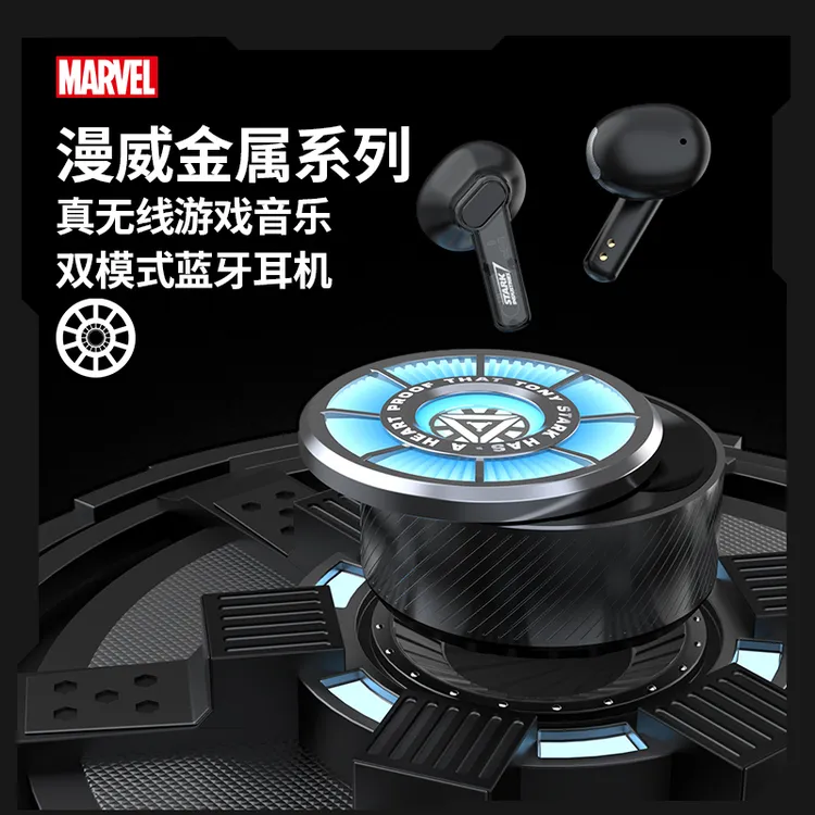 漫威钢铁之心机甲重底音电竞吃鸡低延迟磁吸苹果华为通用蓝牙耳机