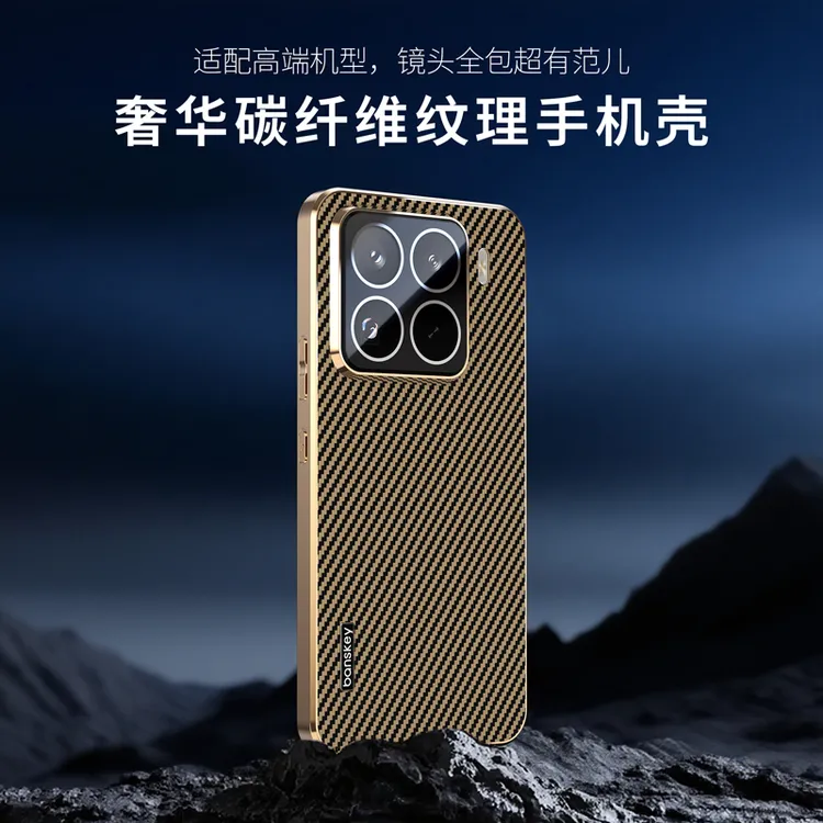 适用小米15手机壳碳纤维纹电镀小米15pro高档全包磨砂防摔保护套