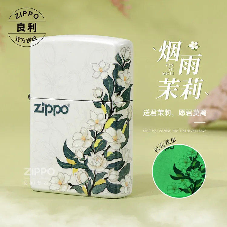 ZIPPO/之宝打火机原装正品国风春绘烟雨茉莉夜光经典高颜值礼物