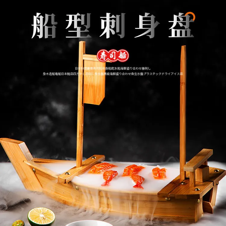 日式竹船木船豪华干冰船用于海鲜拼盘刺身料理装饰