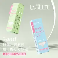日本Laselie超薄凉感蚕丝内裤冰丝无痕三角裤