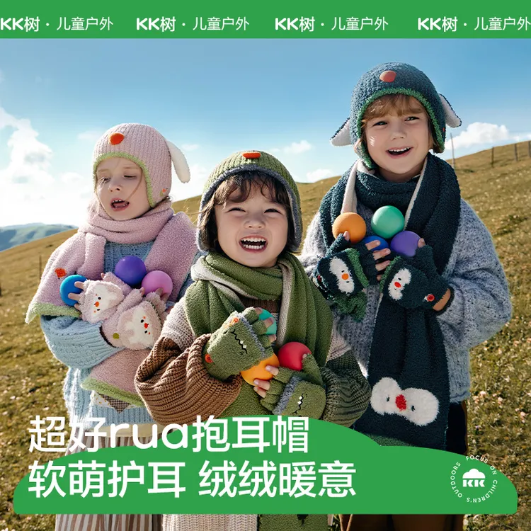 KK树宝宝帽子秋冬季儿童针织帽护耳婴儿可爱女童围巾手套男孩新款