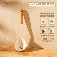 【华夏家博会专属】熊猫硅胶锅铲不粘锅专用耐高温炒菜铲子盛汤勺
