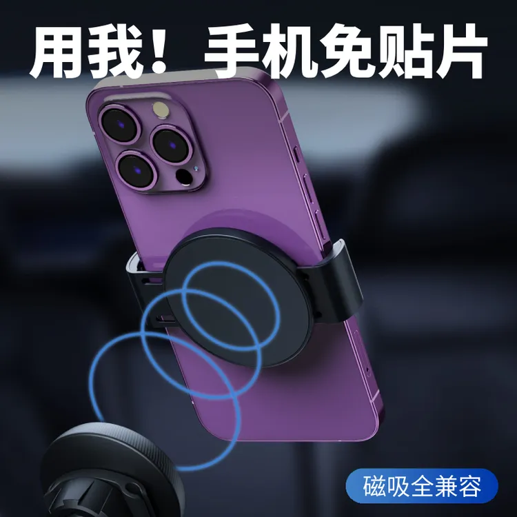 车载手机支架磁吸贴片magsafe引磁片圈手机壳背贴磁力铁片环背夹