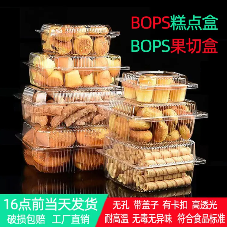 塑料一次性透明果切水果盒子食品超市打包盒糕点蛋糕盒长方形有盖