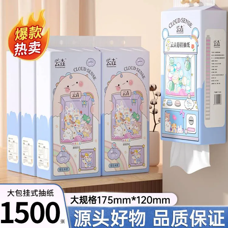 【新人专享】1500张悬挂式抽纸到手6提加厚餐巾纸便捷厕纸提都实惠Z