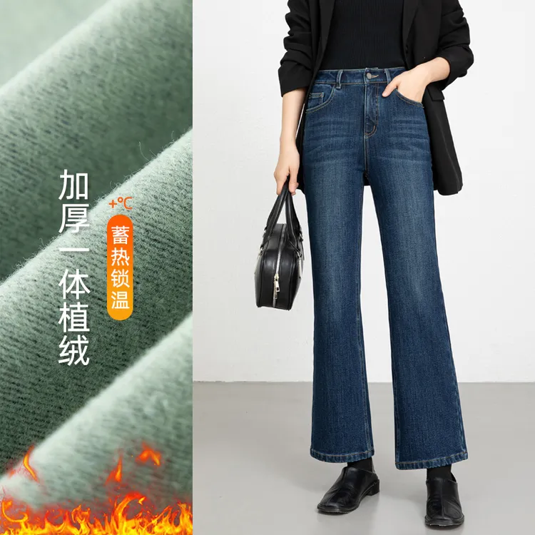 喇叭裤女2025新款冬加厚修身直筒牛仔裤加绒窄版微喇裤显瘦九分裤