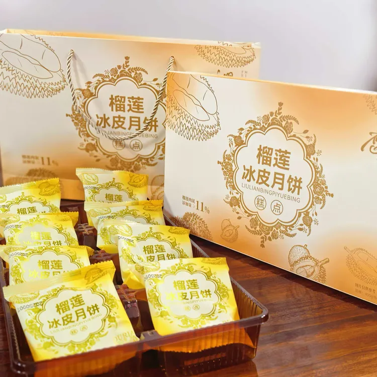 【厂家直销】榴莲冰皮月饼无蔗糖爆浆果馅糯叽叽中秋伴手礼