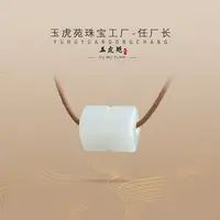 【任厂长】和田玉山料玉琮吊坠（MFB2175）多样性发，发一件