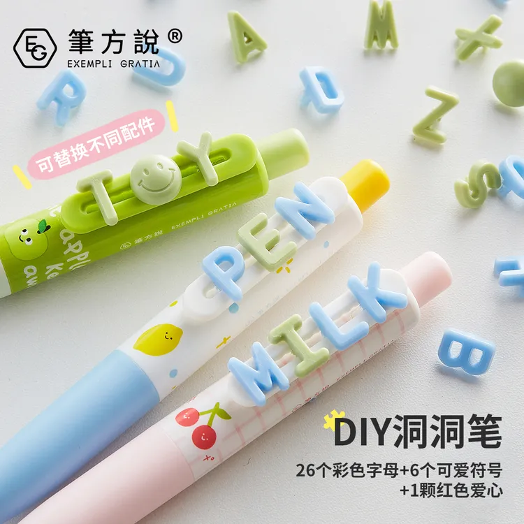 笔方说 DIY洞洞笔学生专用按动笔高颜值大容量中性笔办公作业笔