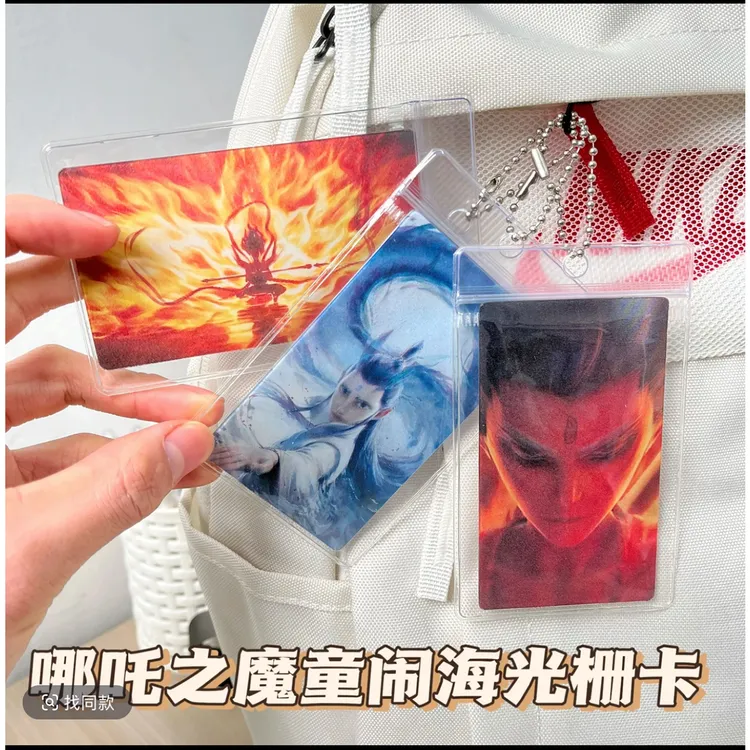【迈迈】卡通周边3D变幻光栅卡高颜值破百亿票房创意纪念收藏送礼