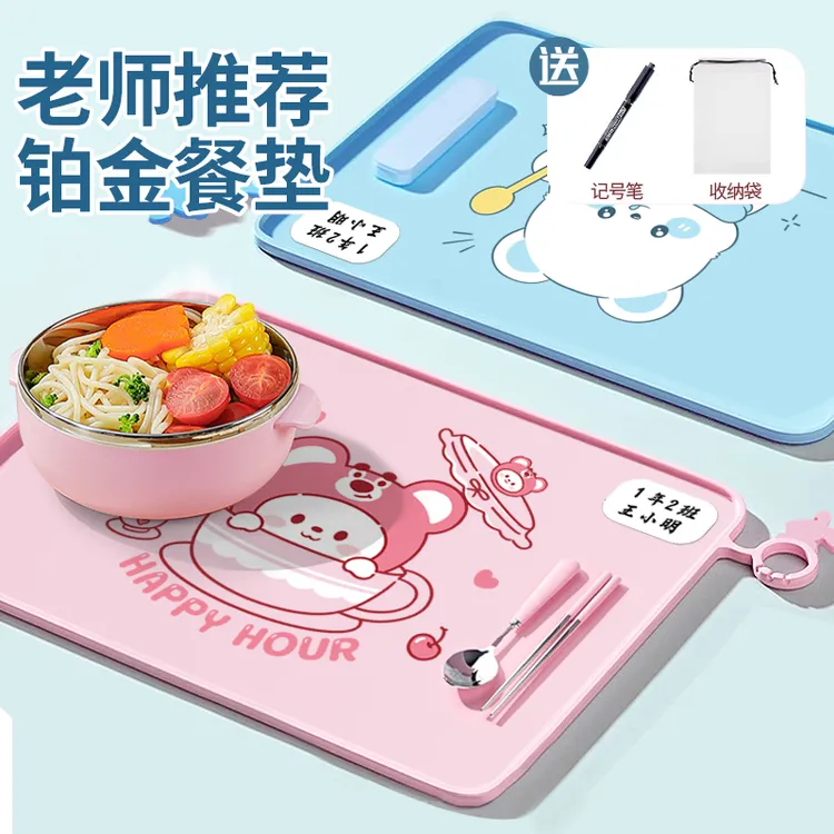 餐垫小学生硅胶一年级儿童防水防油餐布学校午餐免洗隔热防烫专用