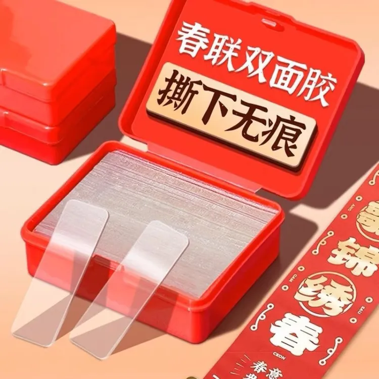 婚礼纳米免打孔塑料婚房透明无痕贴不残留高粘双面胶片对联春联双