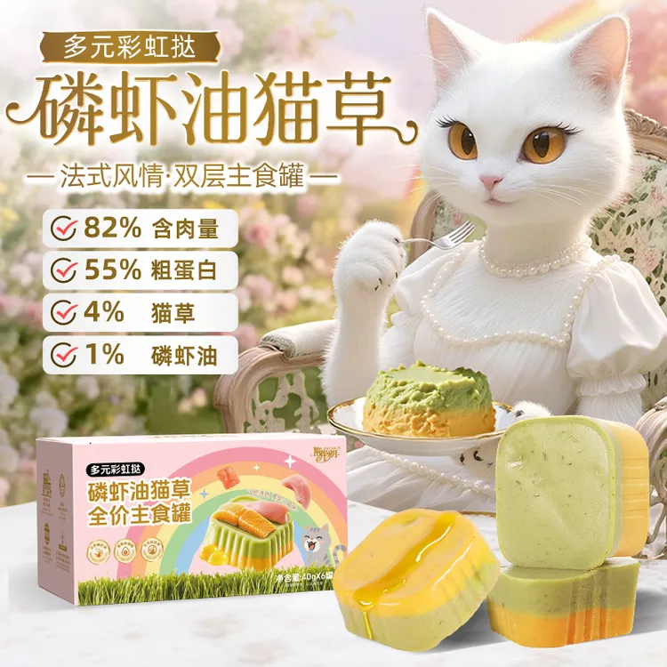 陪伴岁月双层彩虹塔猫草磷虾油主食罐猫咪全价主食湿粮猫罐头猫粮