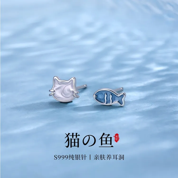 合金耳饰 999银针猫鱼耳钉养耳洞甜美可爱高级小众不对称耳环耳饰