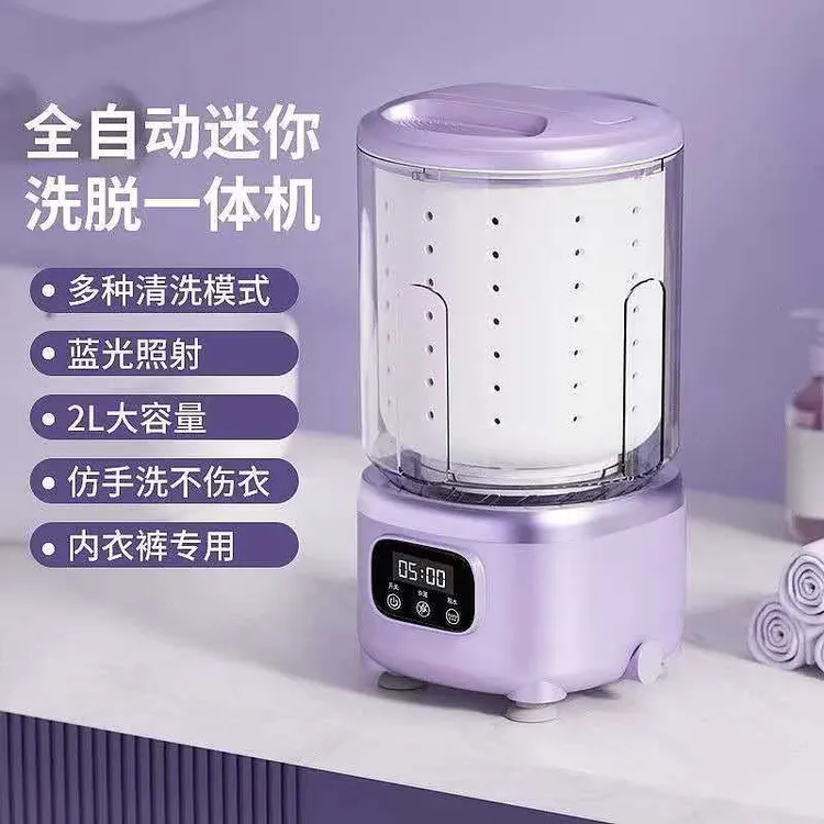 新款全自动洗衣杯无线小型充电洗衣机内裤袜子洗脱一体迷你洗衣机