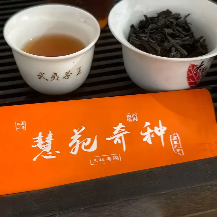 【慧苑坑奇种】6泡分享装 菜茶正岩坑涧 大红袍武夷岩茶武夷山茶叶