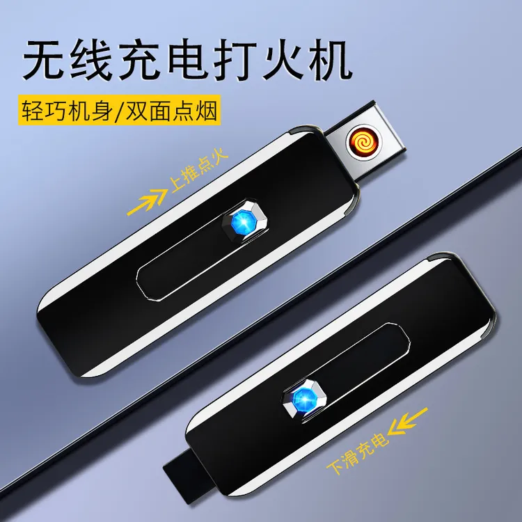 USB上推按键款双面点烟充电打火机电子防风点烟器耐用礼物轻巧