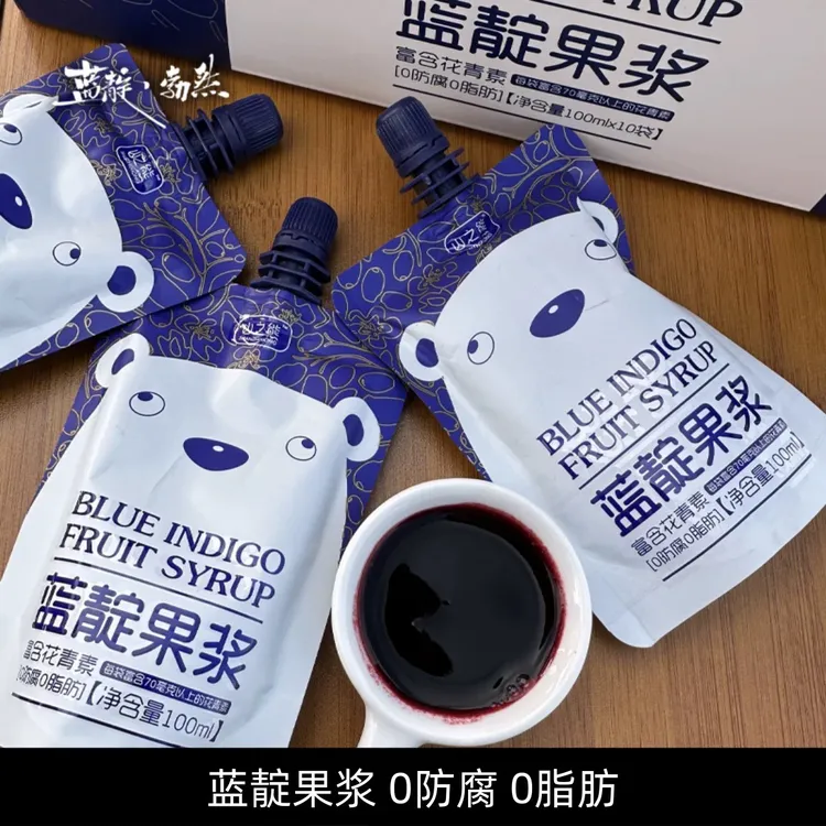 山之熊I蓝靛果原浆果汁饮料100%浓度加蜂蜜原产无任何添加剂包邮