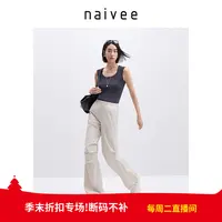 Naivee/纳薇【季末清仓】T恤休闲裤《159合集》断码不补