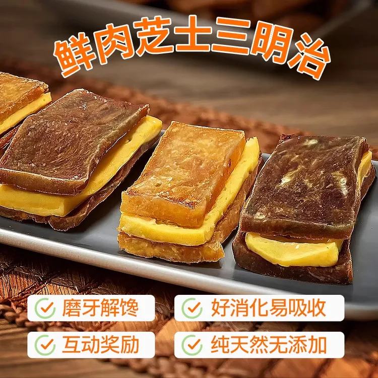 狗狗零食鸡鸭肉干芝士磨牙训练奖励中大小型犬泰迪法斗磨牙棒奶酪