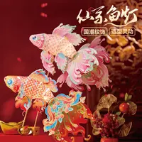 【批发】2025中秋节仙系鱼灯手工diy儿童锦鲤灯笼材料花灯