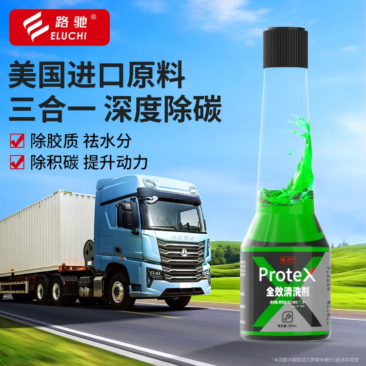 E/路驰柴油PEA添加剂燃油宝除积碳清洗剂三元催化喷油嘴积炭清理