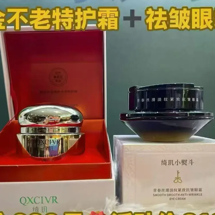 【限量送眼霜】绮玑精研舒缓修护多效特护霜二代30g紧致抗皱修护