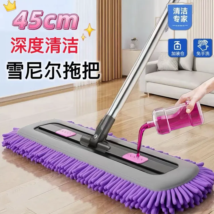 【直播间专享】金盛源家居45CM紫色雪尼尔拖布免手洗家用拖把