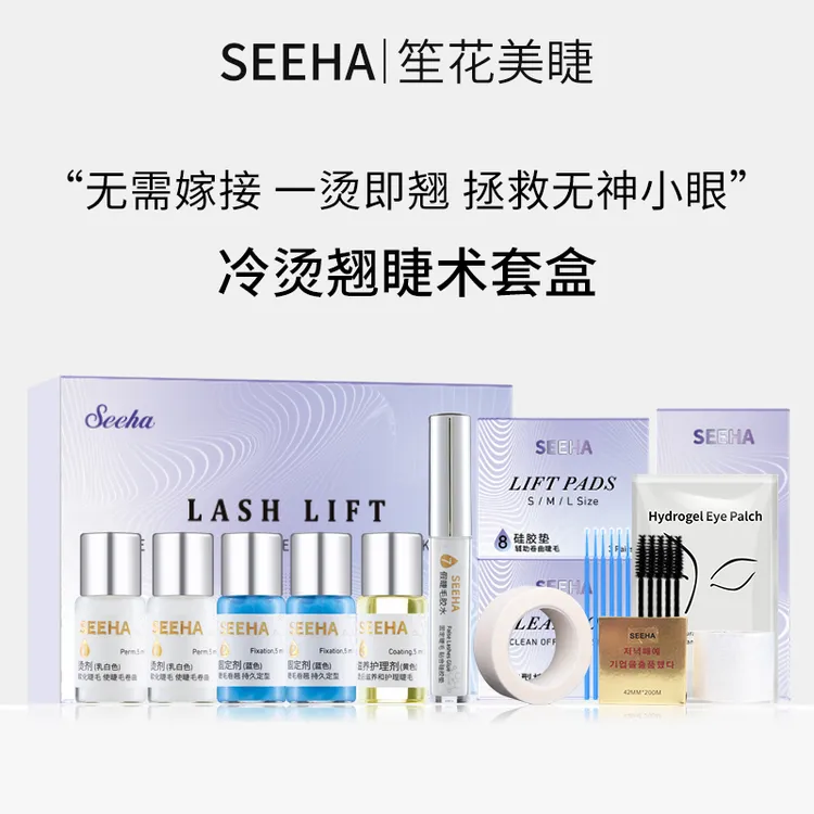 SEEHA烫睫毛神器自己烫角蛋白冷烫美睫术芭比卷翘持久定型套装
