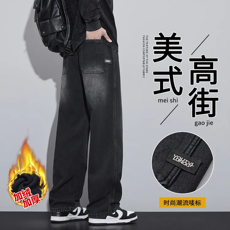 秋冬男款直筒宽松美式高街牛仔裤男生垂感松紧腰抽绳潮流加绒长裤