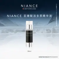 NIANCE 黑银精华太子妃1号面霜组合蛇类毒肽紧致