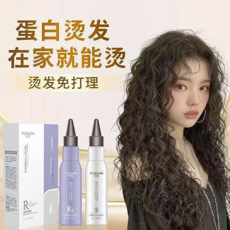 【水哥推荐】家用膏状冷烫药水羊毛卷锡纸烫自己在家烫工具齐全