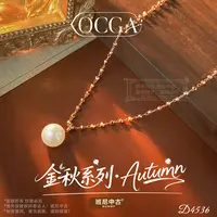 镀k金D4536法【凌波明珠】秋冬OCGA 欧斯伽斯项链