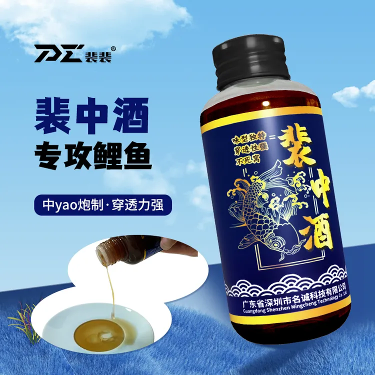 裴裴爱钓鱼旗舰店 裴中药酒鲤鱼鲫鱼中药酒添加剂味型饵料促食剂